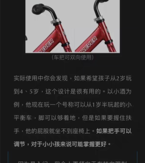 永久12寸平衡车【买一送一,费雪三轮车】!...