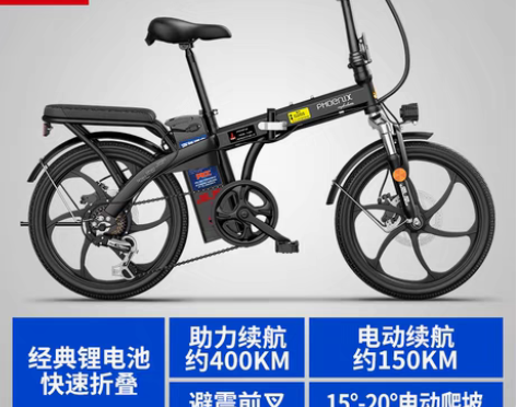 转卖凤凰新国标折叠电动自行车48V锂电池代...