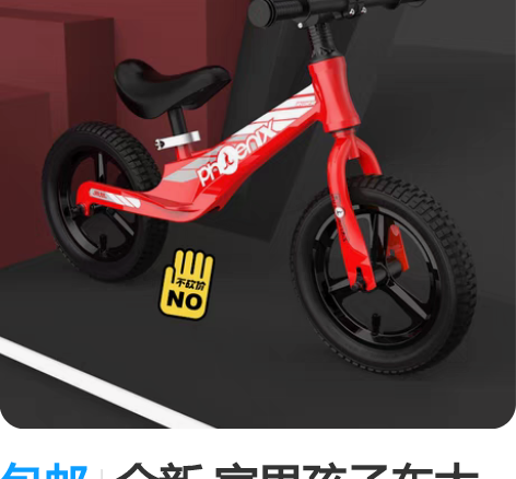 包邮全新 家里孩子车太多了,玩不过来,甩卖...