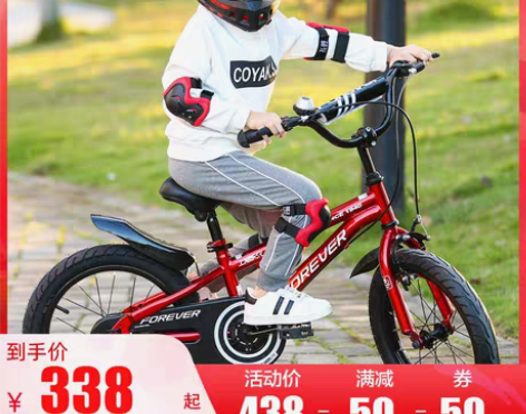 转卖官方旗舰店上海永久牌儿童自行车3-6岁...