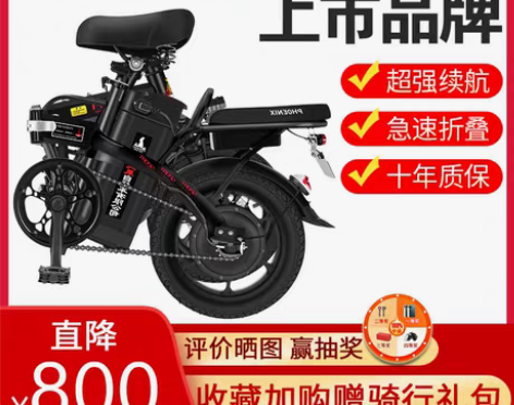 转卖凤凰新国标折叠电动自行车锂电池小型超轻...