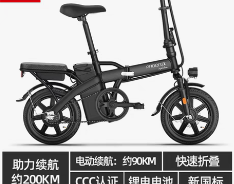 转卖凤凰14寸折叠48V锂电池电动自行车代...