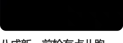 八成新。前轮有点儿跑偏，因工作原因，骑不着...
