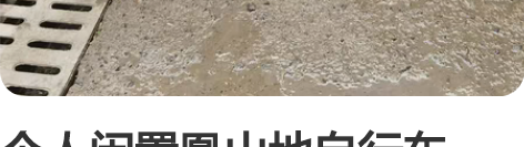 个人闲置凰山地自行车一辆，买了一年多，骑了...