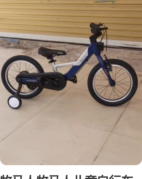 牧马人牧马人儿童自行车男孩女孩 铝合金车架...