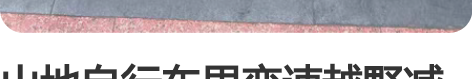 山地自行车男变速越野减震单车新型公路赛车青...