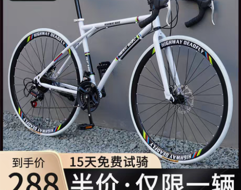 转卖【88狂欢价】公路自行车赛车变速活飞弯...