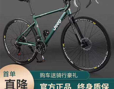 转卖吉普Jeep死飞公路自行车山地男女式变...