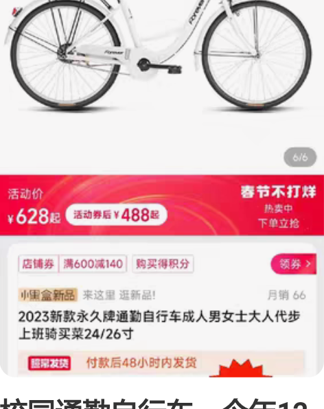 26永久自行车七八成新,很好骑,图片就是实...