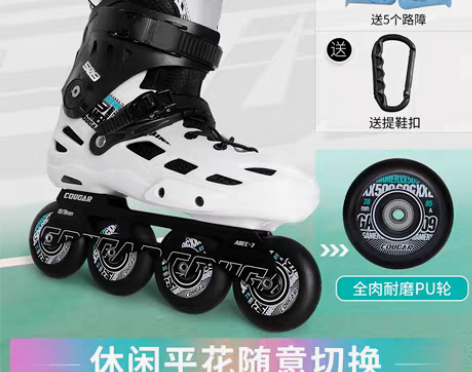 转卖【狂欢价】美洲狮溜冰鞋成年轮滑鞋成人旱...