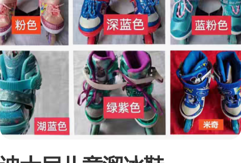 迪士尼儿童溜冰鞋40-75，不包邮，带护具...