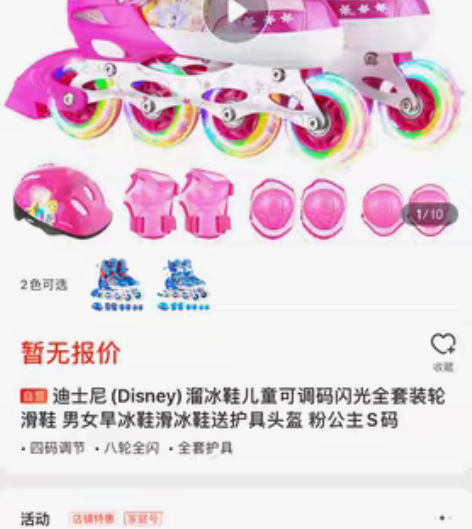 给孩子买的穿上小了，就在家里滑，不超过十次...