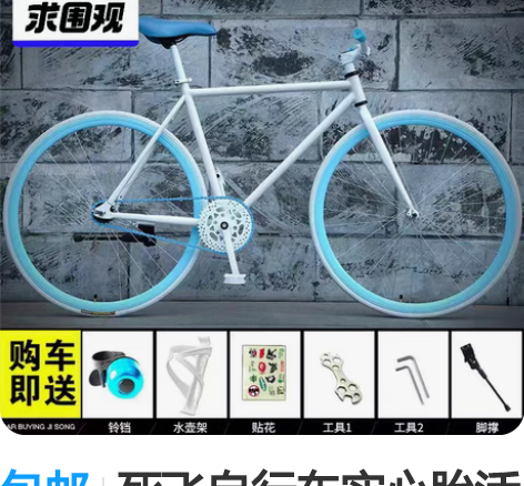 包邮死飞自行车实心胎活飞倒刹轻便简约羊角山...