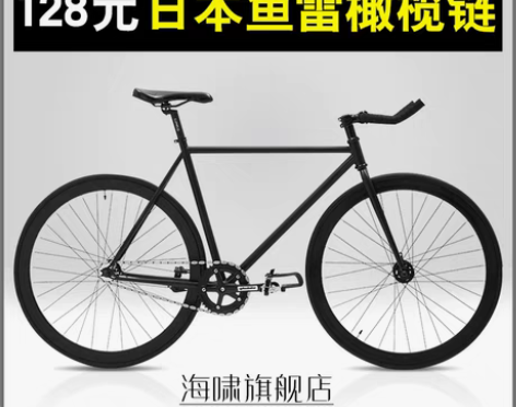 转卖成人单车死飞自行车 离得不远可以送过去...