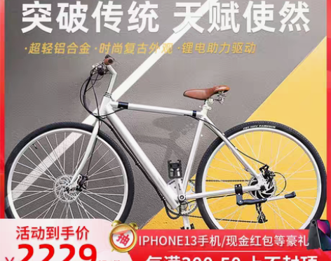 转卖正步电动自行车死飞公路单车超轻铝合金变...