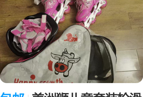 包邮美洲狮儿童套装轮滑鞋 女款M码 购于京...