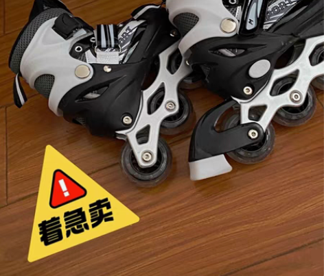 包邮店铺面临倒闭，不开了，还有一批溜冰鞋，...