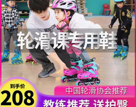 转卖【狂欢价】金峰溜冰鞋儿童男女中大童全套...