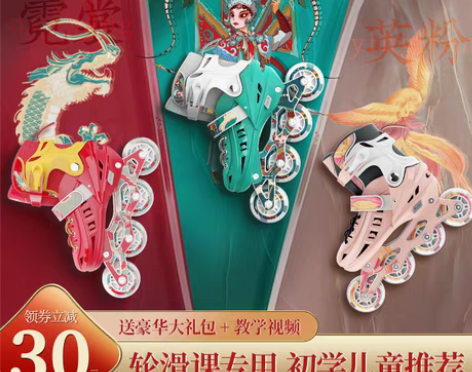 转卖斯威溜冰鞋儿童轮滑鞋初学者男孩男童女童...