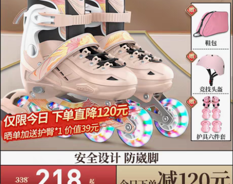 转卖【健康狂欢价】斯威溜冰鞋儿童轮滑鞋初学...