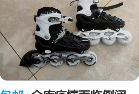 包邮仓库疫情面临倒闭,清仓一批溜冰鞋,成本...