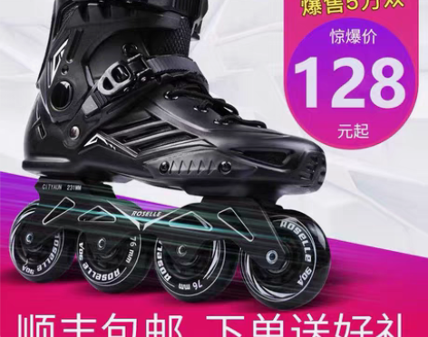 包邮出轮滑鞋35码，上课买的，送护具和买的...