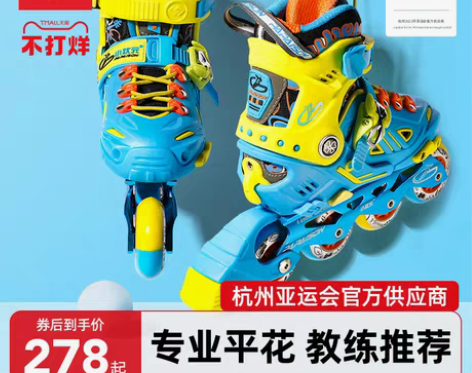 转卖小状元花式溜冰鞋儿童全套装轮滑鞋成人平...