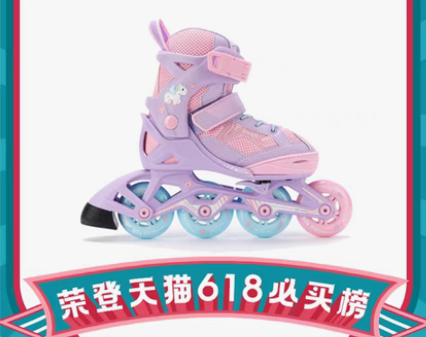 转卖【狂暑价】迪卡侬溜冰鞋儿童初学者中大童...