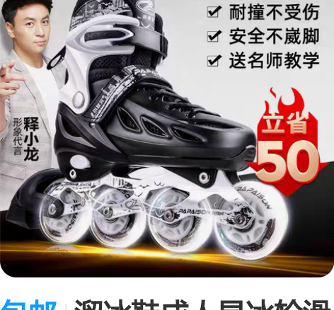 包邮溜冰鞋成人旱冰轮滑鞋成年全套装初学者男...