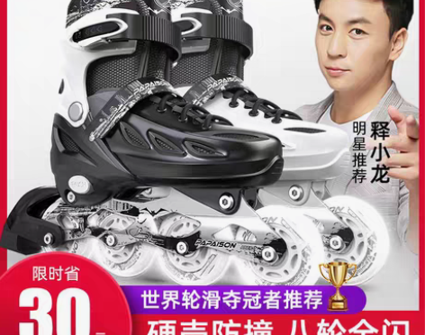转卖溜冰鞋成人旱冰轮滑鞋成年全套装初学者男...