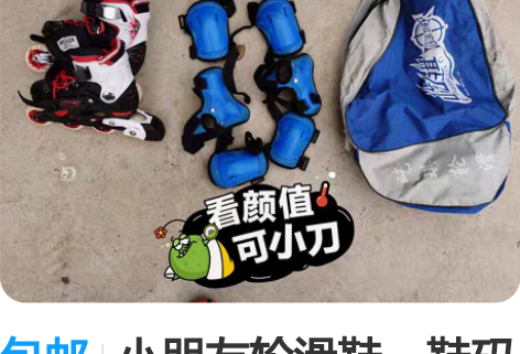 包邮小朋友轮滑鞋,鞋码28—31码,照片真...