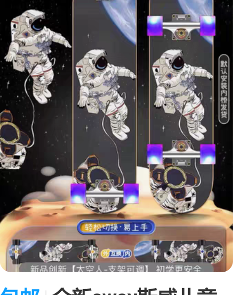 包邮全新sway斯威儿童滑板6-12岁，配...