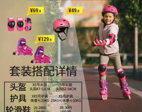 转卖【礼遇价】迪卡侬溜冰鞋儿童初学者轮滑鞋...