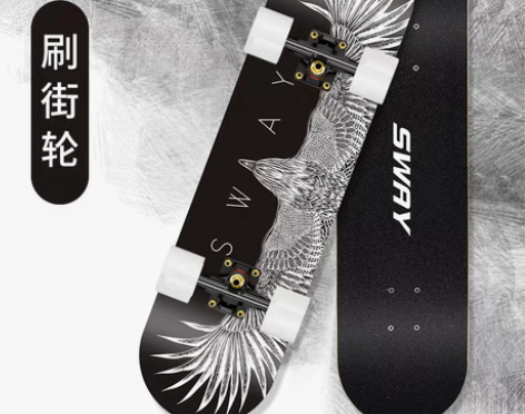 转卖【年货价】斯威专业滑板初学者成人男女生...