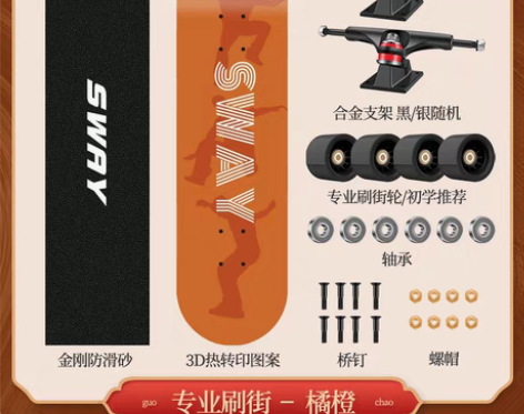 转卖斯威3108VA系列专业初学四轮初学者...