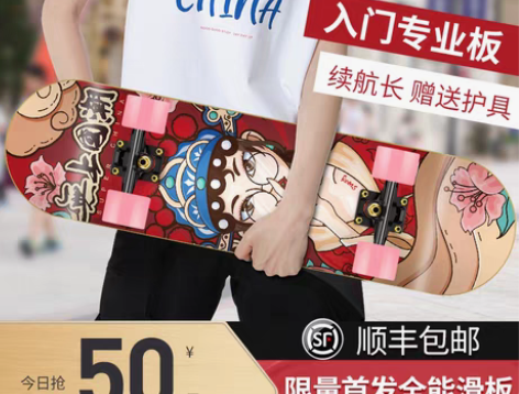 转卖斯威专业滑板初学者成人10女生儿童青少...