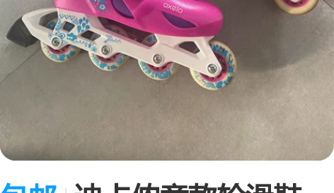 包邮迪卡侬童款轮滑鞋，32-34码，可以调...