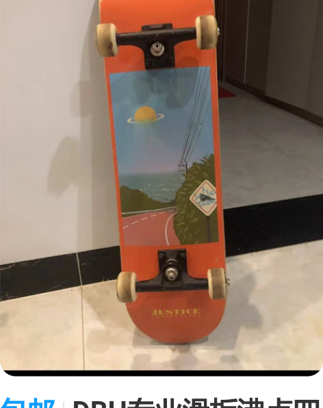 包邮DBH专业滑板沸点四轮组装滑板初学者男...