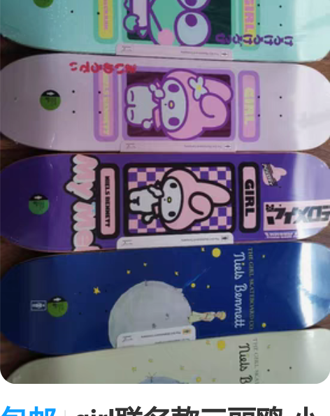 包邮girl联名款三丽鸥 小王子 包邮包砂...