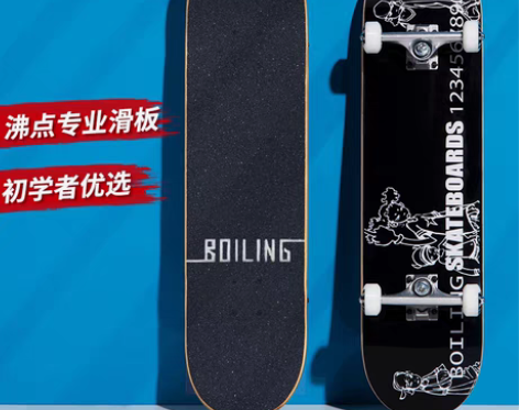 转卖【年货价】沸点BOILING入门专业滑...