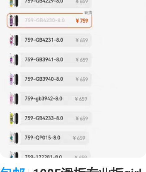 包邮1985滑板专业板girl三丽鸥库洛米...