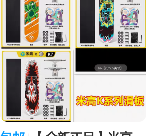 转卖DBH滑板初学者青少年成人儿童男女生刷...