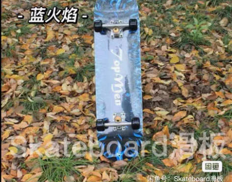 包邮原价300多买的，急出DBH专业滑板短...