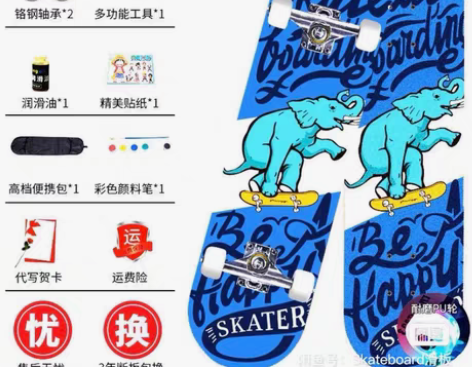 包邮原价300多买的，急出专业滑板短板双翘...