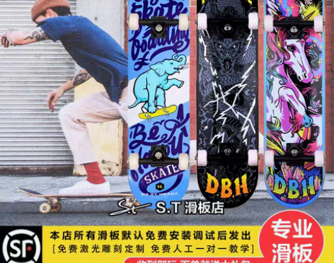 转卖DBH专业滑板沸点四轮组装滑板初学者男...