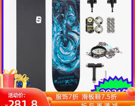 转卖dbh 滑板，大一进滑板社滑了几次，现...