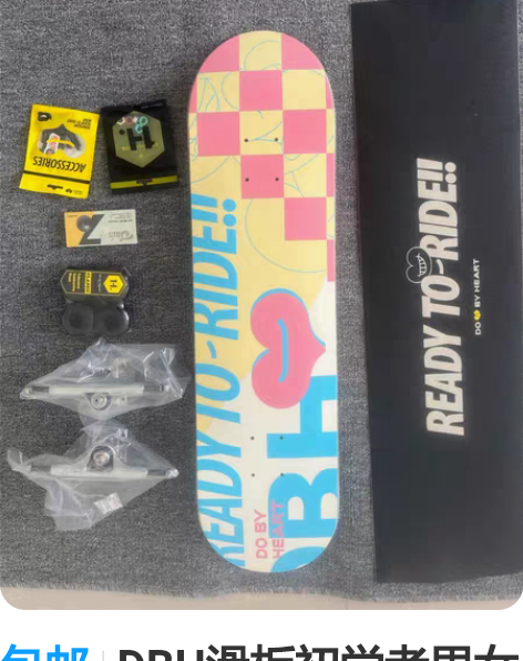 包邮DBH滑板初学者男女成人儿童刷街代步动...