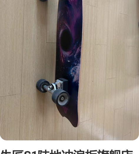 牛匠S1陆地冲浪板旗舰店滑雪代步大鱼板yo...