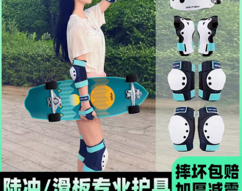 转卖陆冲板滑板护具女生轮滑儿童陆地冲浪板滑...