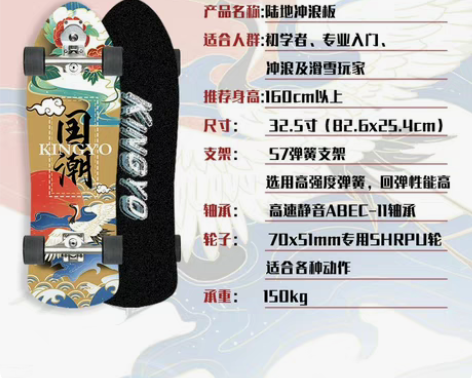 包邮陆地冲浪板 全加枫29-34英寸滑雪冲...